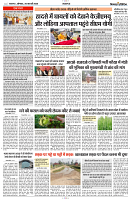 26 FEB 2024 NISHPAKSH PRATIDIN PAGE3