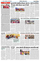 26 FEB 2024 NISHPAKSH PRATIDIN PAGE9