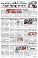 27 FEB 2024 NISHPAKSH PRATIDIN PAGE2