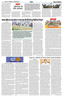 27 FEB 2024 NISHPAKSH PRATIDIN PAGE6