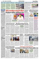 28 FEB 2024 NISHPAKSH PRATIDIN PAGE4