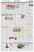 28 FEB 2024 NISHPAKSH PRATIDIN PAGE7