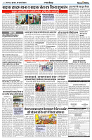 29 FEB 2024 NISHPAKSH PRATIDIN PAGE2