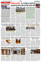 29 FEB 2024 NISHPAKSH PRATIDIN PAGE3