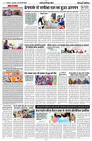 29 FEB 2024 NISHPAKSH PRATIDIN PAGE10