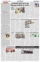 01 MARCH 2024 NISHPAKSH PRATIDIN PAGE10