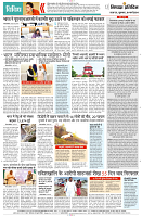 01 MARCH 2024 NISHPAKSH PRATIDIN PAGE12