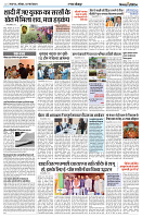 03 MARCH 2024 NISHPAKSH PRATIDIN PAGE2