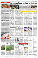 03 MARCH 2024 NISHPAKSH PRATIDIN PAGE3