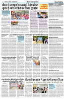 03 MARCH 2024 NISHPAKSH PRATIDIN PAGE7