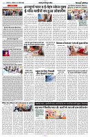 03 MARCH 2024 NISHPAKSH PRATIDIN PAGE10