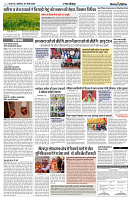 04 MARCH 2024 NISHPAKSH PRATIDIN PAGE2