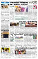 04 MARCH 2024 NISHPAKSH PRATIDIN PAGE5