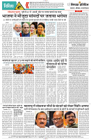 04 MARCH 2024 NISHPAKSH PRATIDIN PAGE12