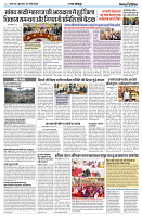 07 MARCH 2024 NISHPAKSH PRATIDIN PAGE2