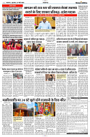 07 MARCH 2024 NISHPAKSH PRATIDIN PAGE3