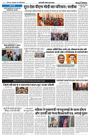 07 MARCH 2024 NISHPAKSH PRATIDIN PAGE5