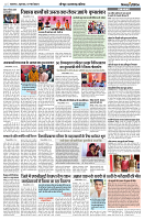 07 MARCH 2024 NISHPAKSH PRATIDIN PAGE7