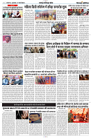 07 MARCH 2024 NISHPAKSH PRATIDIN PAGE11