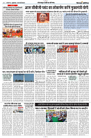 08 MARCH 2024 NISHPAKSH PRATIDIN PAGE8