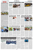 08 MARCH 2024 NISHPAKSH PRATIDIN PAGE10