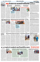 09 MARCH 2024 NISHPAKSH PRATIDIN PAGE7