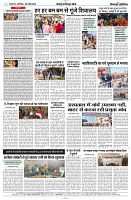 09 MARCH 2024 NISHPAKSH PRATIDIN PAGE11