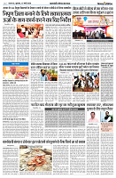 13 MARCH 2024 NISHPAKSH PRATIDIN PAGE5