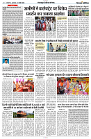 14 MARCH 2024 NISHPAKSH PRATIDIN PAGE NEW8