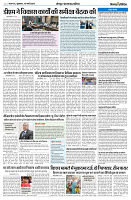 15 march 2024 Nishpaksh Pratidin page7