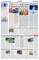 23 MARCH 2024 NISHPAKSH PRATIDIN11