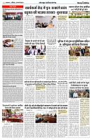 24 MARCH NISHPAKSH PRATIDIN PAGE-18