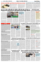 29 APRIL 2024 NISHPAKSH PRATIDIN PAGE2