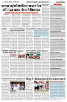 29 APRIL 2024 NISHPAKSH PRATIDIN PAGE7