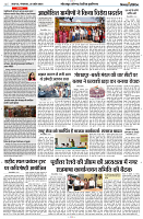 30 APRIL 2024 NISHPAKSH PRATIDIN PAGE8