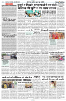 30 APRIL 2024 NISHPAKSH PRATIDIN PAGE9