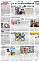 1 MAY 2024 NISHPAKSH PRATIDIN PAGE4