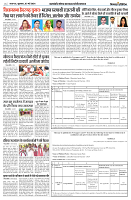 03 MAY 2024 NISHPAKSH PRATIDIN PAGE5