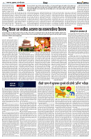 03 MAY 2024 NISHPAKSH PRATIDIN PAGE6