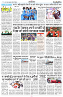 03 MAY 2024 NISHPAKSH PRATIDIN PAGE11