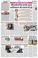 04 MAY 2024 NISHPAKSH PRATIDIN PAGE3