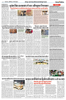 04 MAY 2024 NISHPAKSH PRATIDIN PAGE7