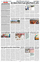 04 MAY 2024 NISHPAKSH PRATIDIN PAGE9