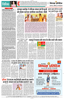 04 MAY 2024 NISHPAKSH PRATIDIN PAGE12