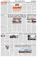 05 MAY 2024 NISHPAKSH PRATIDIN PAGE2