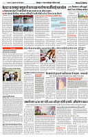 08 MAY 2024 NISHPAKSH PRATIDIN PAGE2