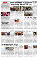 08 MAY 2024 NISHPAKSH PRATIDIN PAGE9