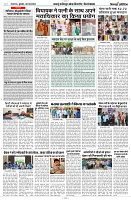 08 MAY 2024 NISHPAKSH PRATIDIN PAGE10