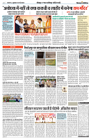 10 MAY 2024 NISHPAKSH PRATIDIN PAGE2