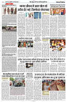 10 MAY 2024 NISHPAKSH PRATIDIN PAGE8